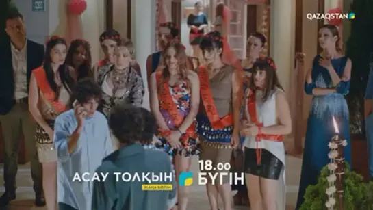 Medcezir 188 серия 16.07.2021