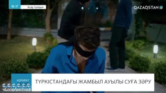 Medcezir 187 серия отр2