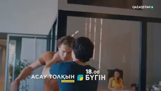 Medcezir 185 серия 13.07.2021