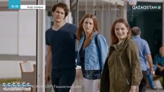 Medcezir 184 серия отр4