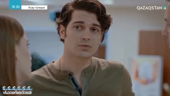 Medcezir 184 серия отр2