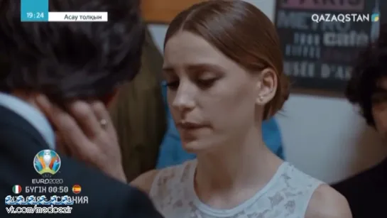 Medcezir 173 серия отр3