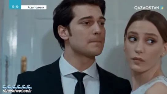 Medcezir 173 серия отр2