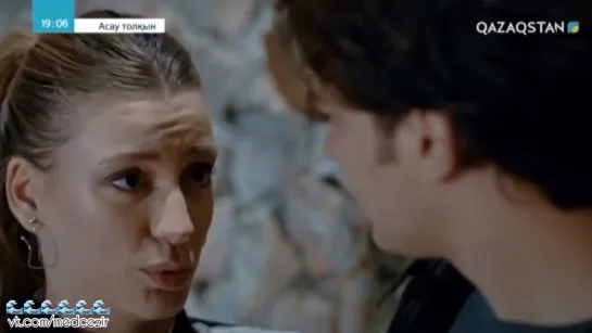 Medcezir 171 серия отр2