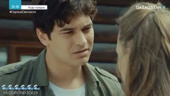 Medcezir 86 серия отр4