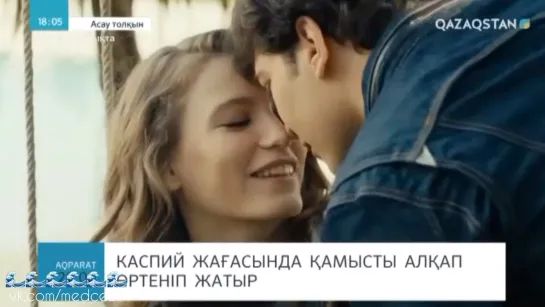 Medcezir 83 серия отр1