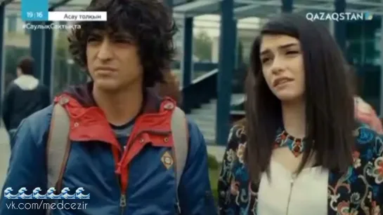 Medcezir 82 серия отр1