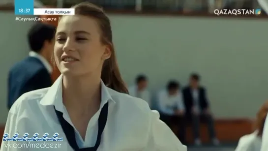 Medcezir 79 серия отр3