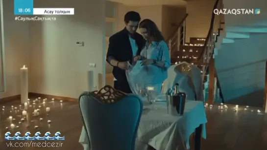 Medcezir 79 серия отр2