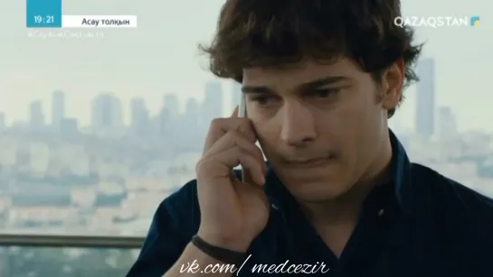 Medcezir 60 серия отр1