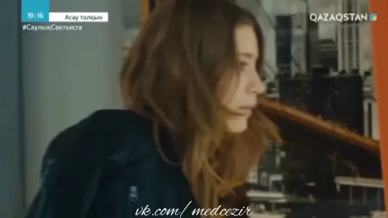 Medcezir 58 серия отр2