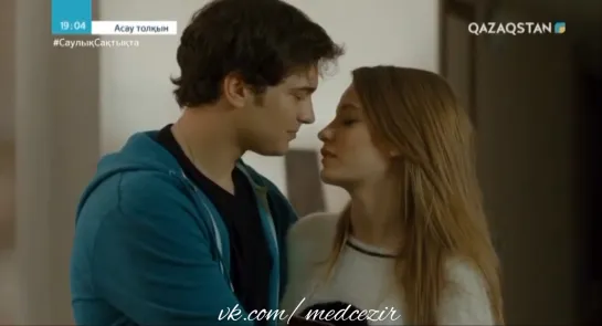 Medcezir 56 серия отр1