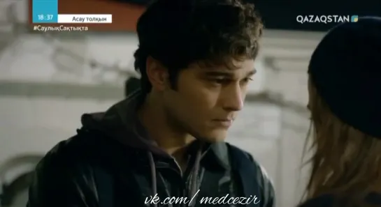 Medcezir 51 серия отр2