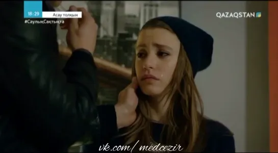 Medcezir 51 серия отр1