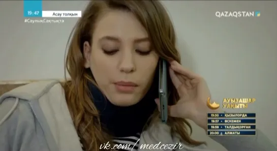 Medcezir 50 серия отр2