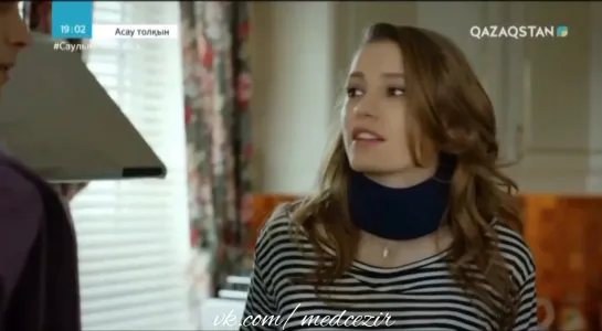 Medcezir 50 серия отр1