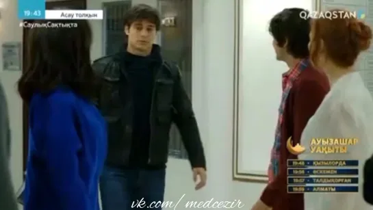 Medcezir 48 серия отр1