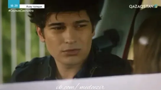 Medcezir 47 серия отр3