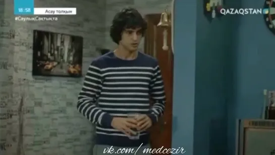 Medcezir 45 серия отр3