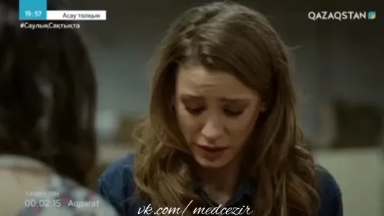 Medcezir 42 серия отр2