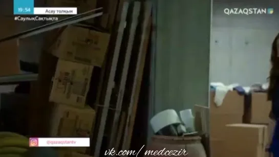 Medcezir 42 серия отр1