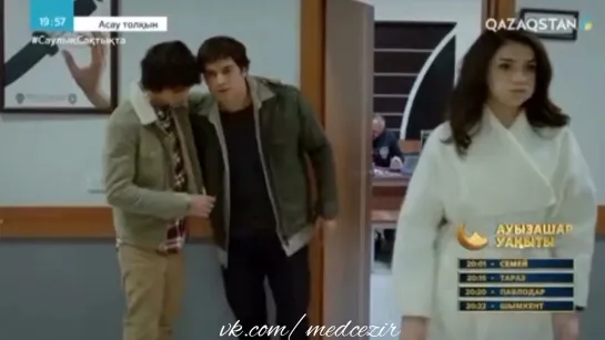 Medcezir 40 серия отр3