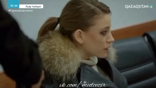 Medcezir 40 серия отр2