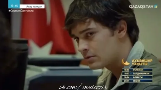 Medcezir 40 серия отр1