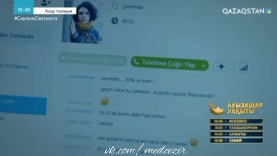 Medcezir 38 серия отр2