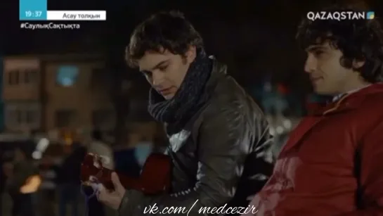 Medcezir 38 серия отр1