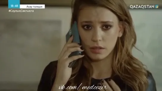 Medcezir 37 серия отр2