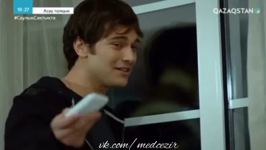 Medcezir 36 серия отр1