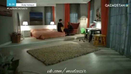 Medcezir 35 серия отр1