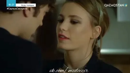 Medcezir 33 серия отр5