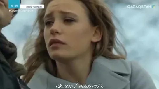 Medcezir 30 серия отр3