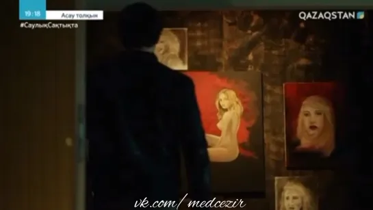 Medcezir 30 серия отр1