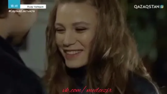 Medcezir 27 серия отр3