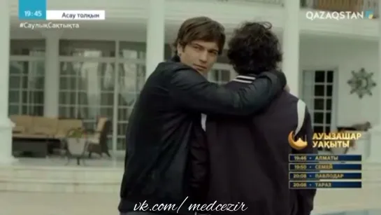 Medcezir 26 серия отр5