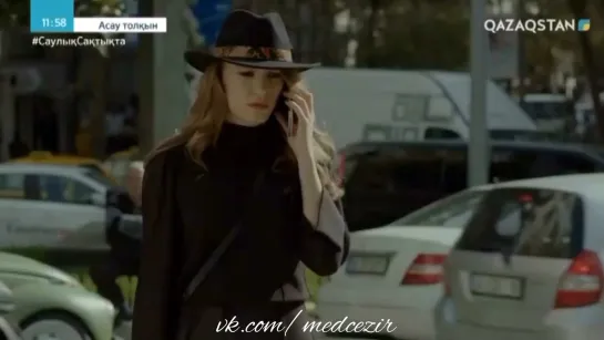 Medcezir 24 серия отр6