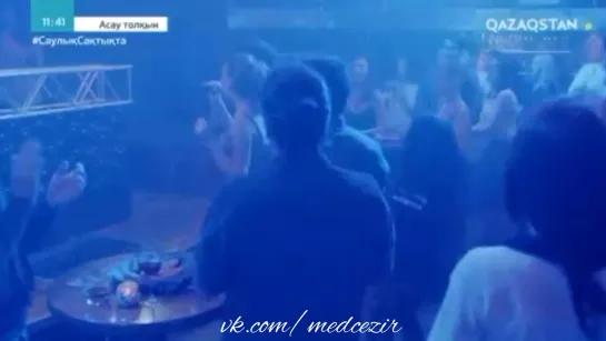 Medcezir 24 серия отр3