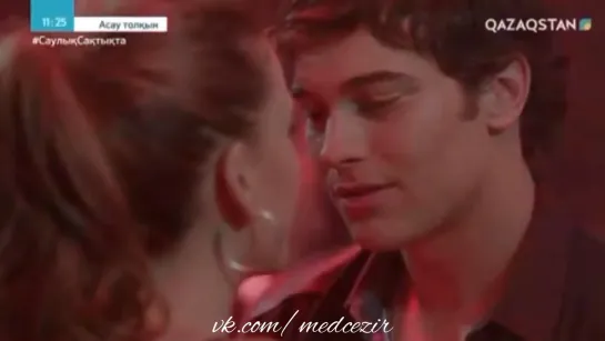 Medcezir 24 серия отр1