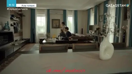 Medcezir 15 серия отр3