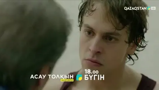 Medcezir 14 серия 18.04.2021