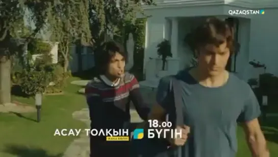 Medcezir 13 серия 17.04.2021