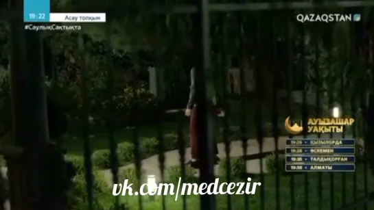 Medcezir 11 серия отр1