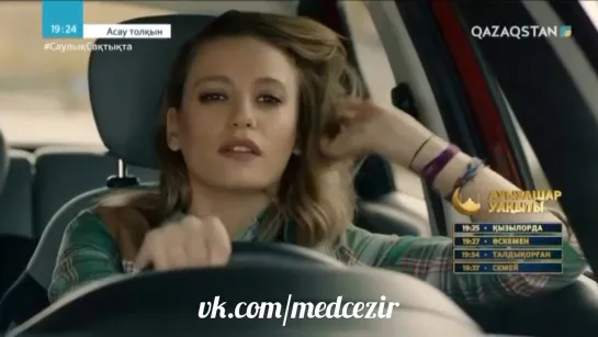 Medcezir 10 серия отр1