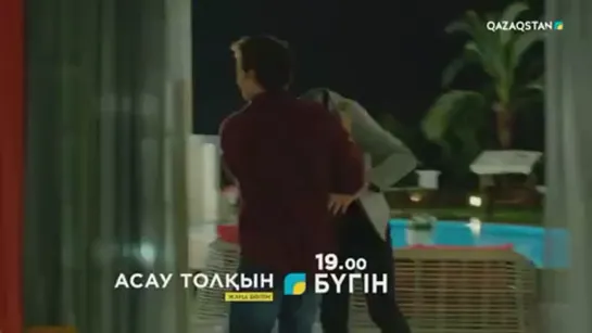 Medcezir 9 серия 13.04.2021