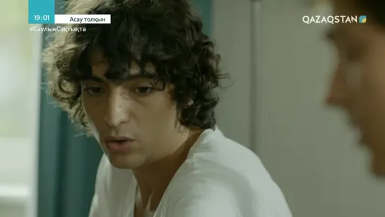 Medcezir 2 серия 06.04.2021