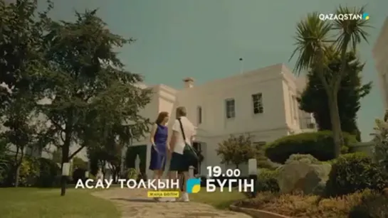 Medcezir 2 серия 06.04.2021