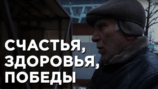 Всем здоровья, счастья и победы: ЕАН пообщался с жителями Белгорода в преддверии Нового года